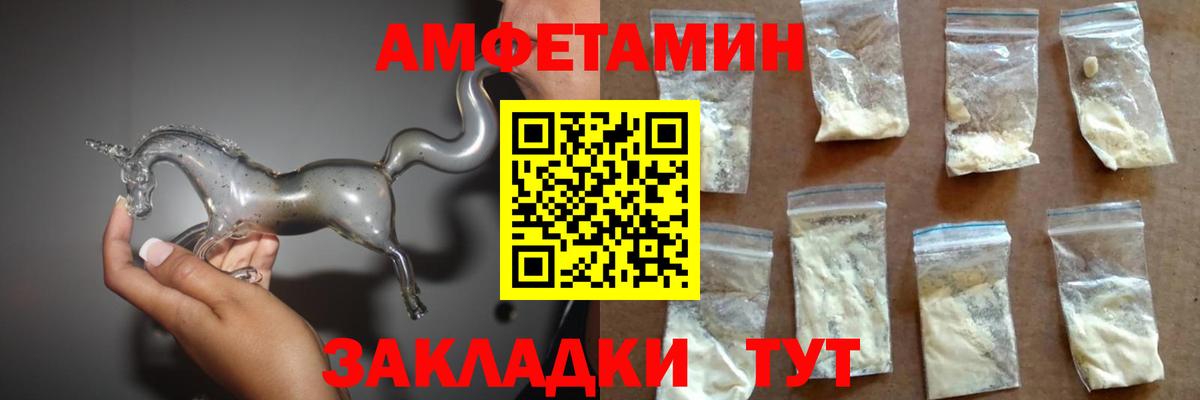 АМФ  АМФЕТАМИН Premium  Вход с VPN  Донецк 