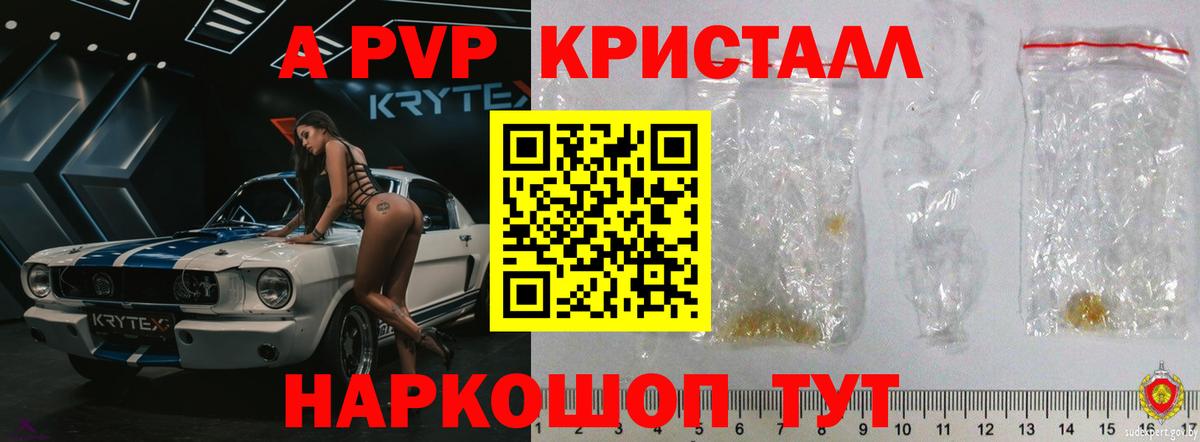 APVP СК КРИС Донецк