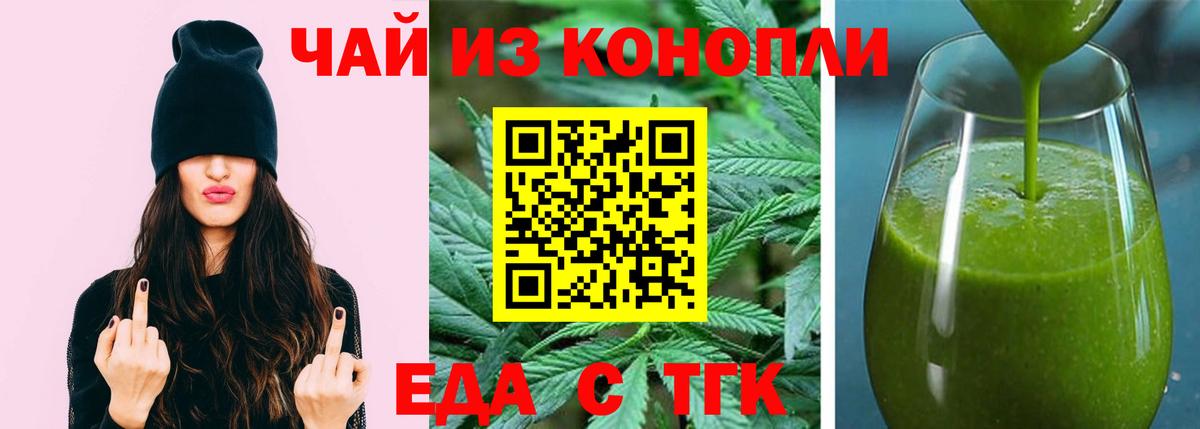 Canna-Cookies конопля  Вход с VPN  Донецк 