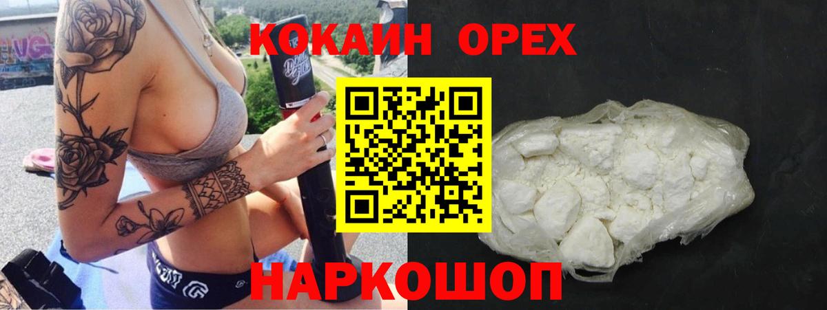 КОКАИН Эквадор  Вход с VPN  Донецк 
