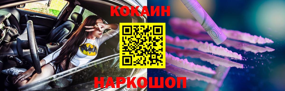 Кокаин Колумбийский Донецк