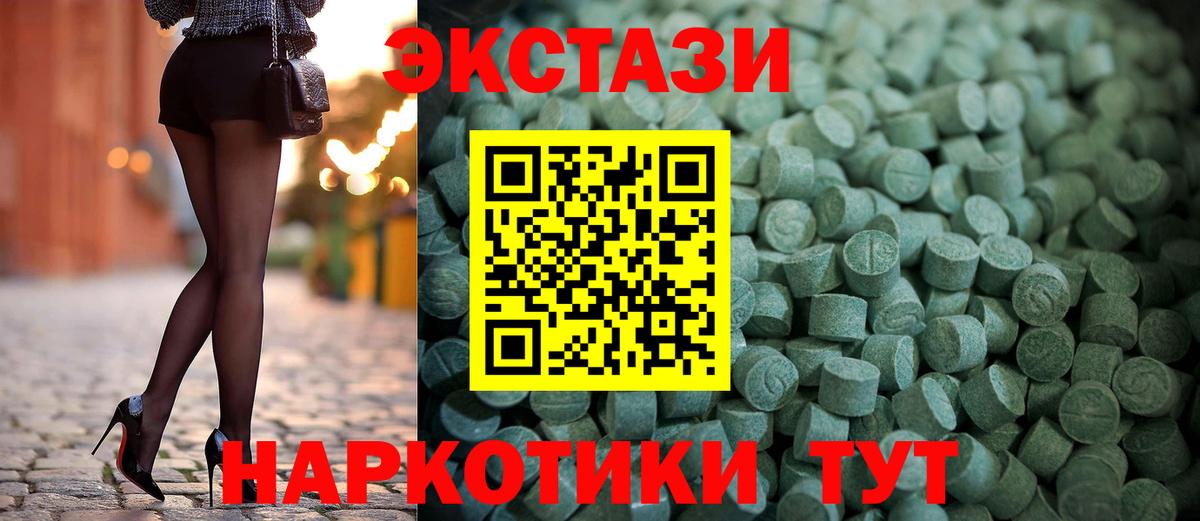 Экстази диски Донецк