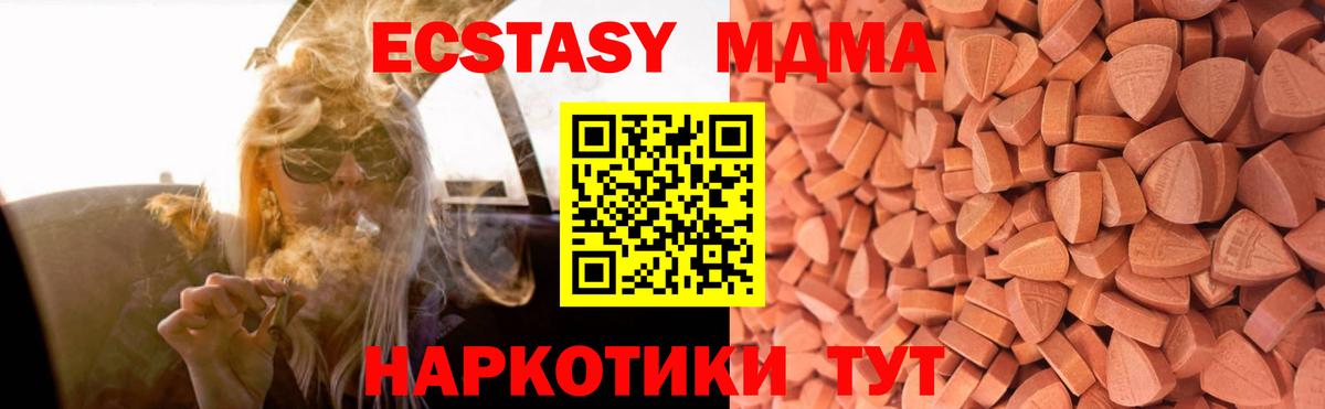 ЭКСТАЗИ  ЭКСТАЗИ XTC  Ecstasy 99%  Вход с VPN  Донецк 
