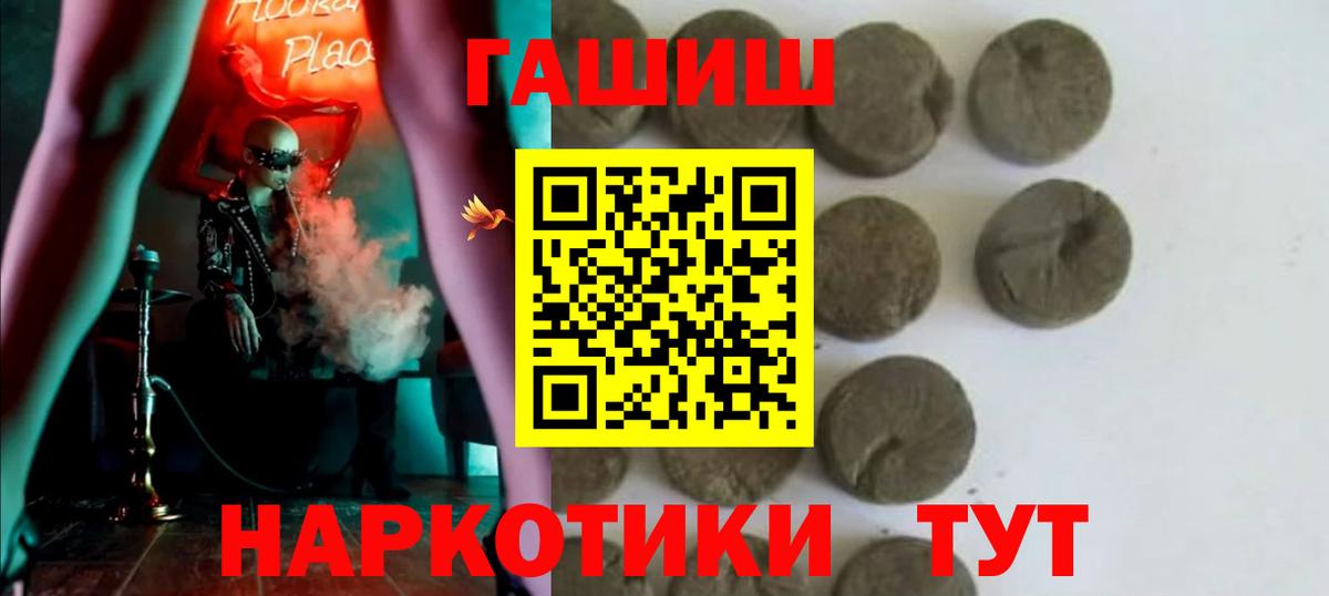 Донецк  Гашиш убойный  Вход с VPN  Гашиш гарик 