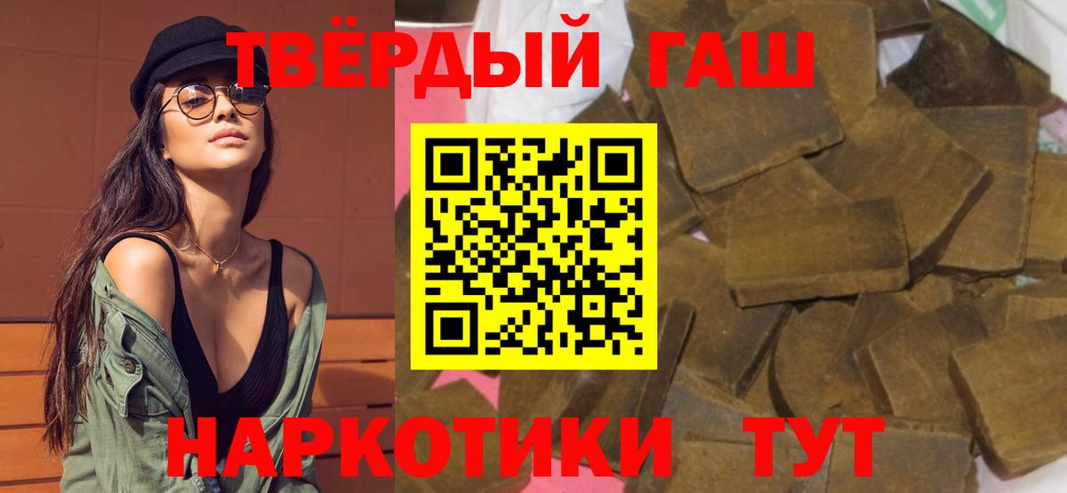 ГАШИШ Premium Донецк