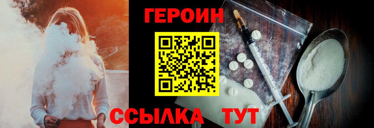 ГЕРОИН Афган  Вход с VPN  Донецк 