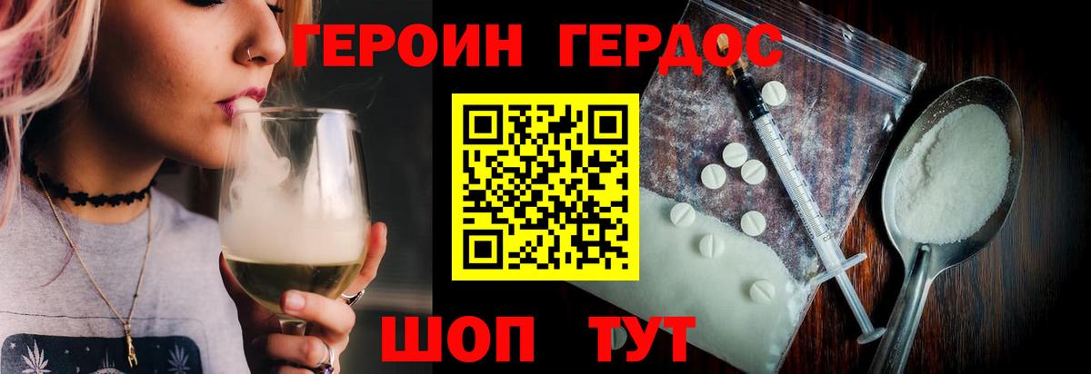 Героин Афган Донецк