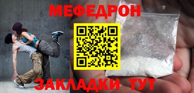 мяу мяу кристалл Чебоксары