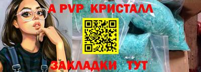 мяу мяу кристалл Чебоксары