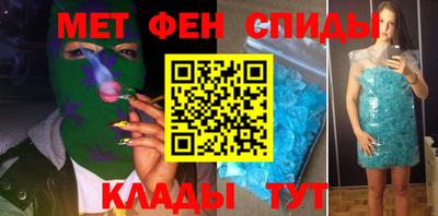 мяу мяу кристалл Чебоксары