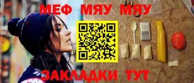 мяу мяу кристалл Чебоксары