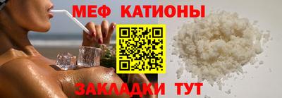 мяу мяу кристалл Чебоксары