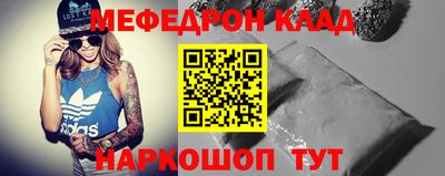 мяу мяу кристалл Чебоксары