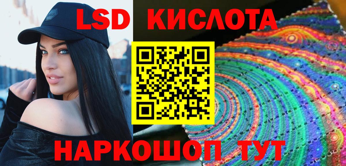 LSD-25 экстази ecstasy  ЛСД экстази ecstasy  Донецк  Вход с VPN 