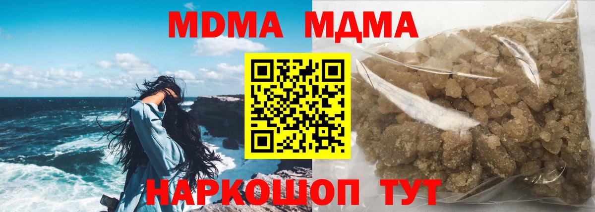 Донецк  MDMA молли  МДМА  MDMA кристаллы  Вход с VPN 