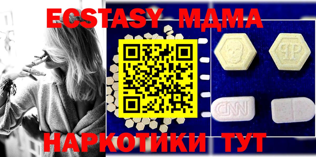 MDMA кристаллы Донецк
