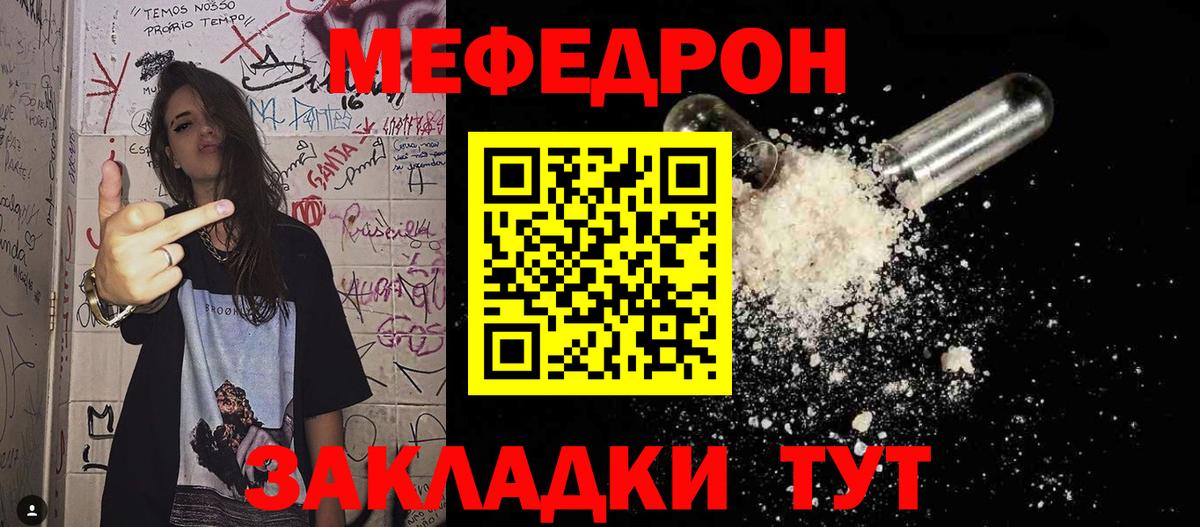 Меф Донецк