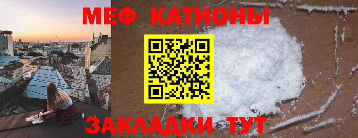 Меф  МЯУ-МЯУ  Донецк  Вход с VPN  МЯУ-МЯУ VHQ  МЯУ-МЯУ кристаллы 