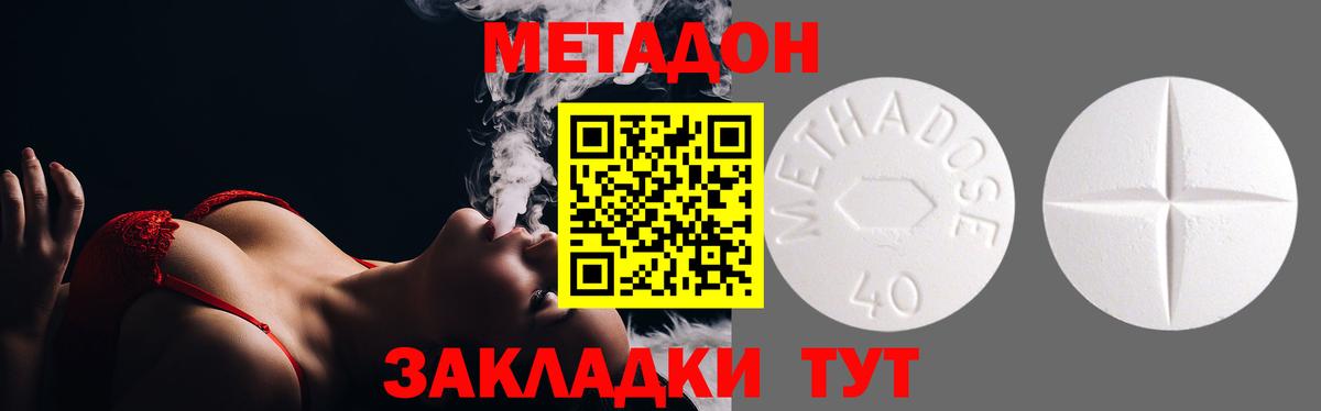 МЕТАДОН VHQ  Вход с VPN  Метадон белоснежный  Донецк 
