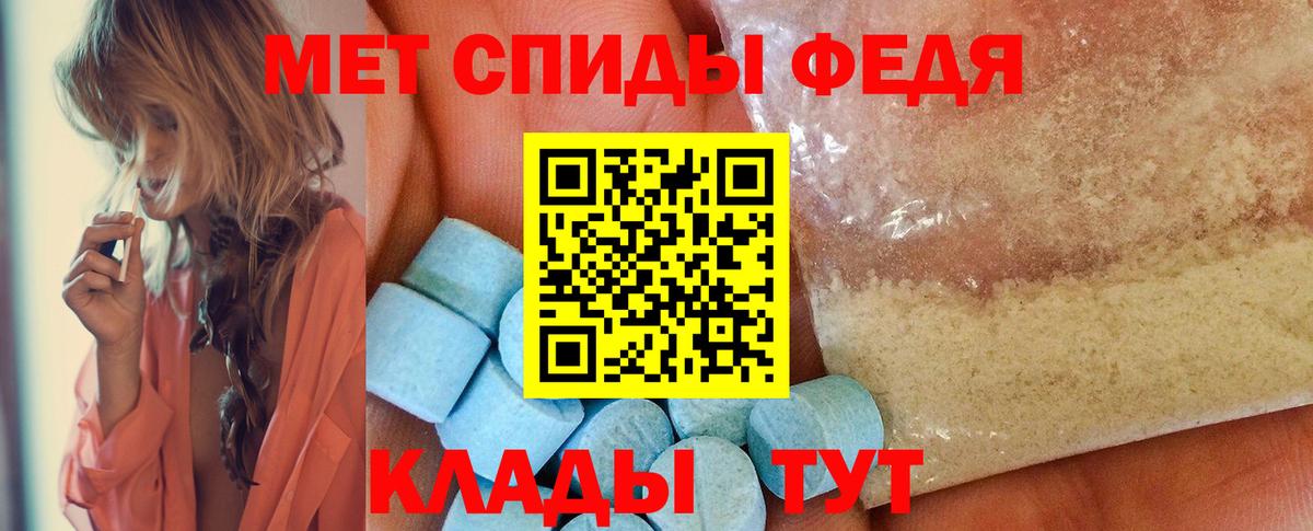 Донецк  Первитин пудра  Вход с VPN 