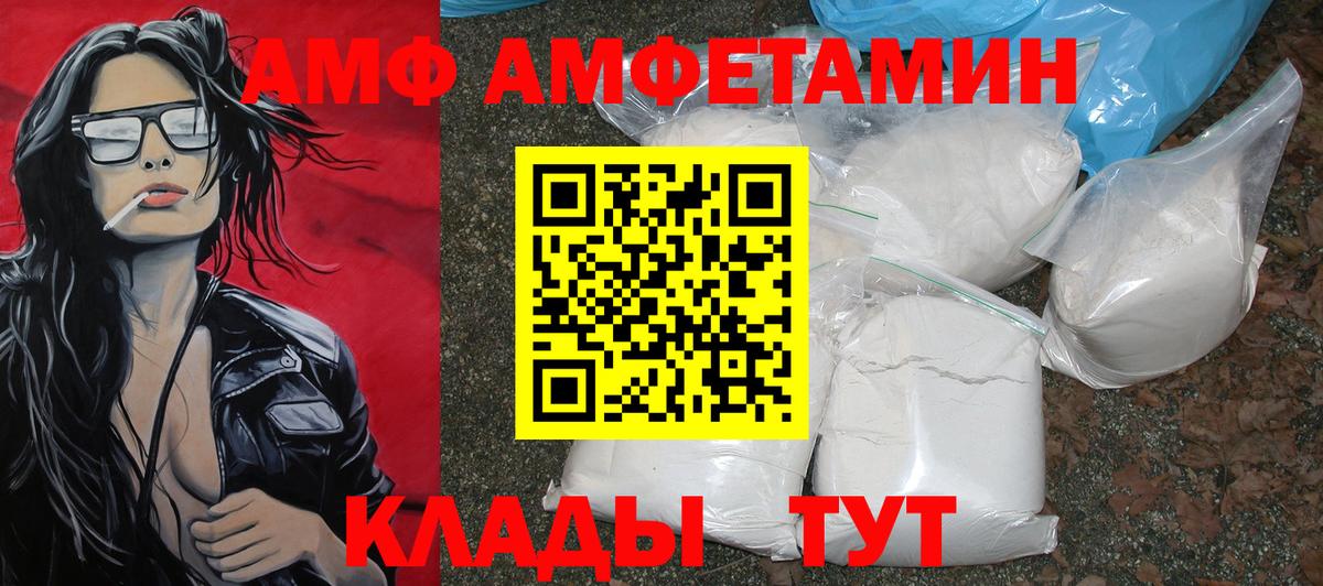 МЕТАМФЕТАМИН витя Донецк