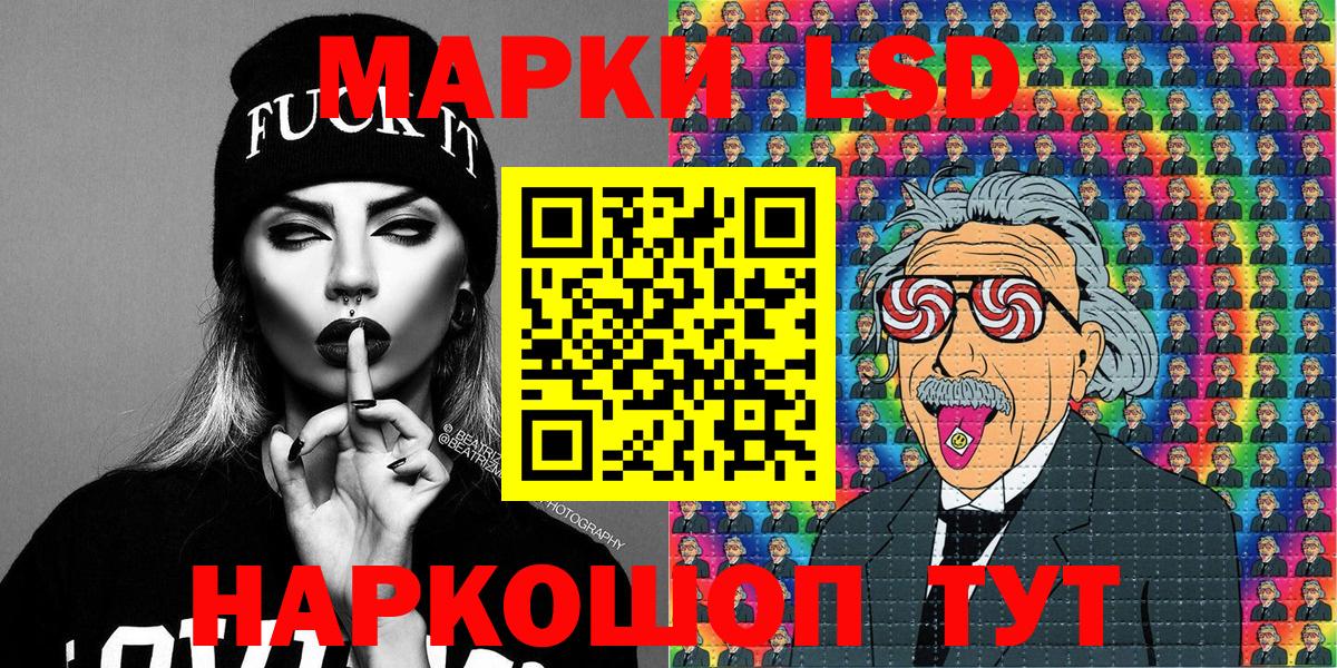Марки NBOMe 1500мкг Донецк
