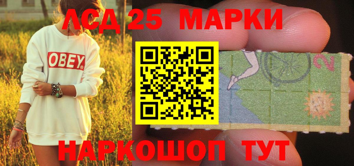 Донецк  Марки 25I-NBOMe 1500мкг  Вход с VPN 