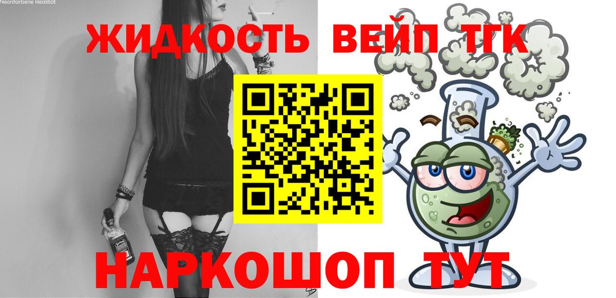 ТГК гашишное масло Донецк