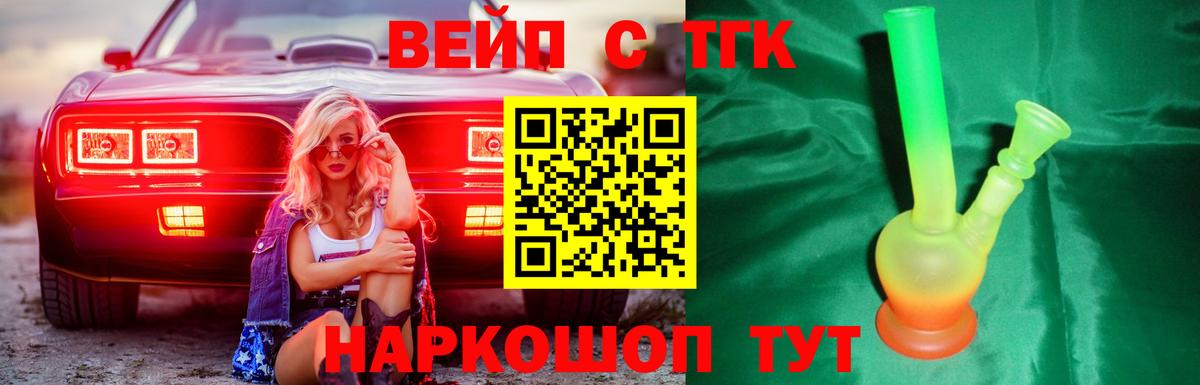 продажа наркотиков  ТГК гашишное масло  Вход с VPN    как войти  Донецк 