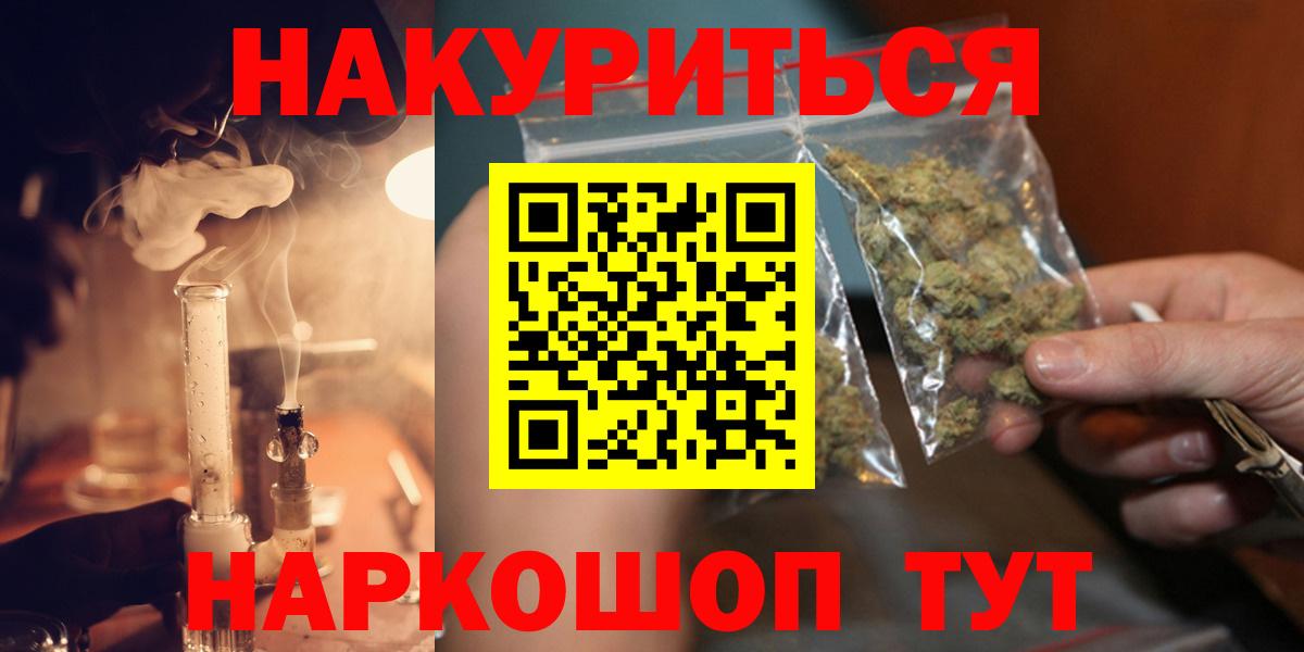 Канабис планчик Донецк
